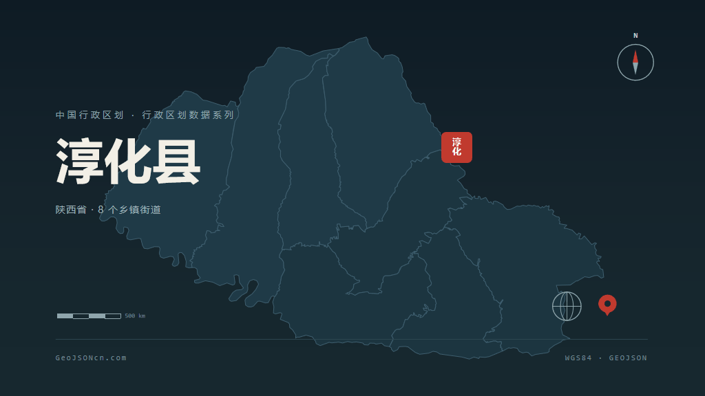 咸阳淳化县矢量行政区划地图