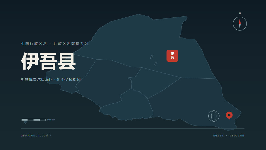 哈密伊吾县矢量行政区划地图