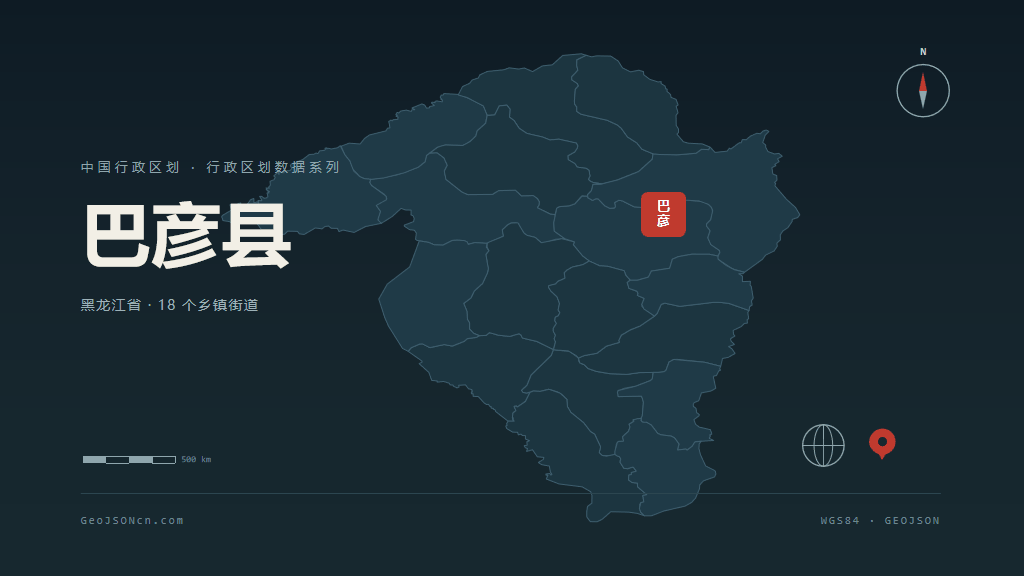 哈尔滨巴彦县矢量行政区划地图