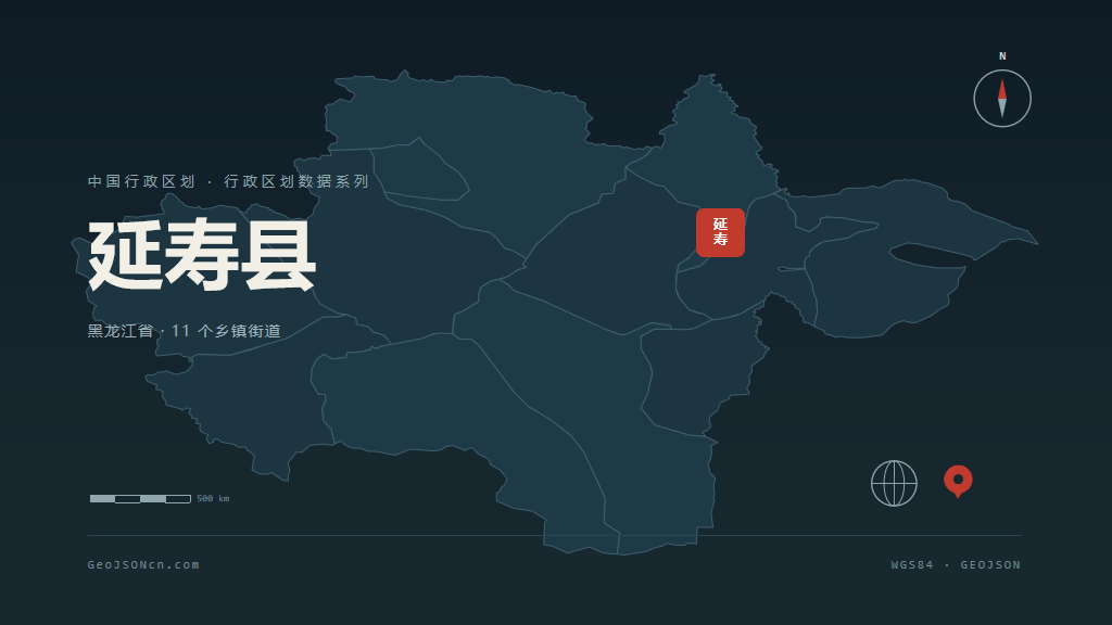 哈尔滨延寿县矢量行政区划地图