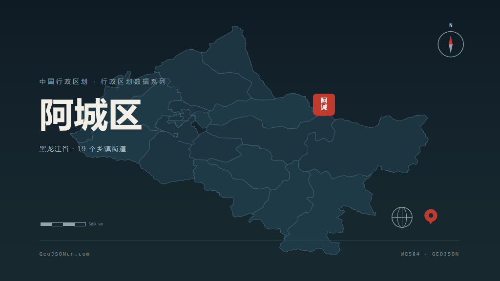 哈尔滨阿城区矢量行政区划地图