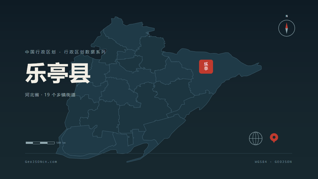唐山乐亭县矢量行政区划地图