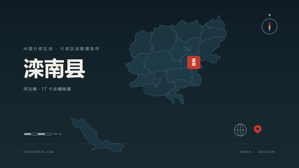 唐山滦南县矢量行政区划地图