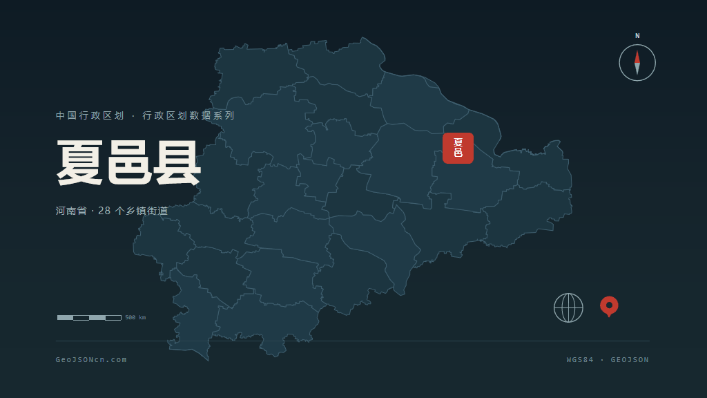 商丘夏邑县矢量行政区划地图