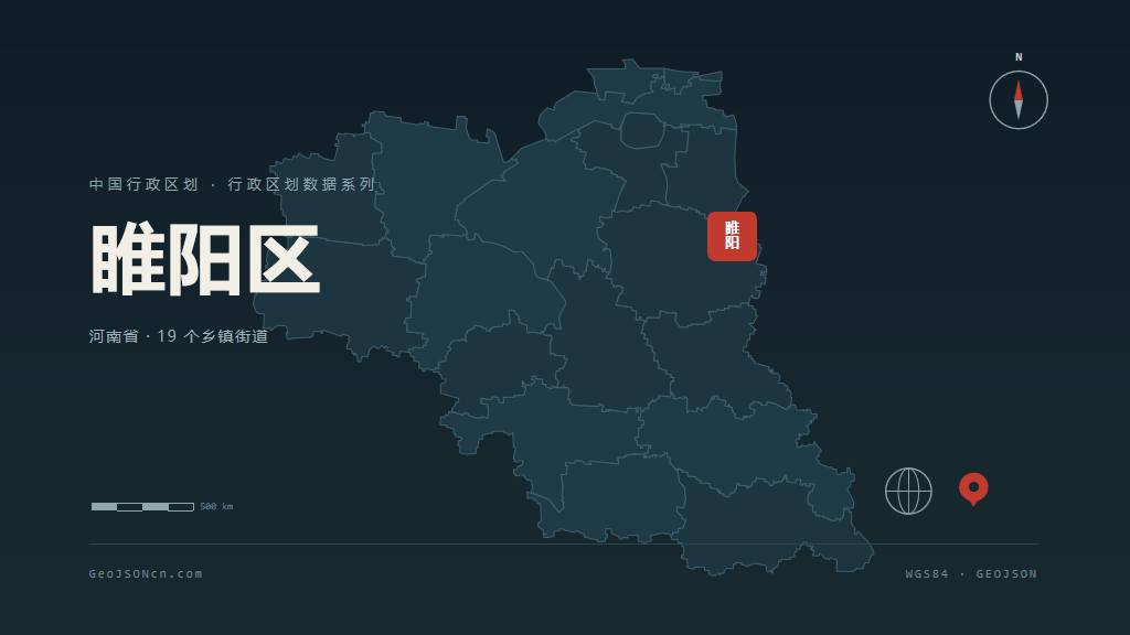 商丘睢阳区矢量行政区划地图