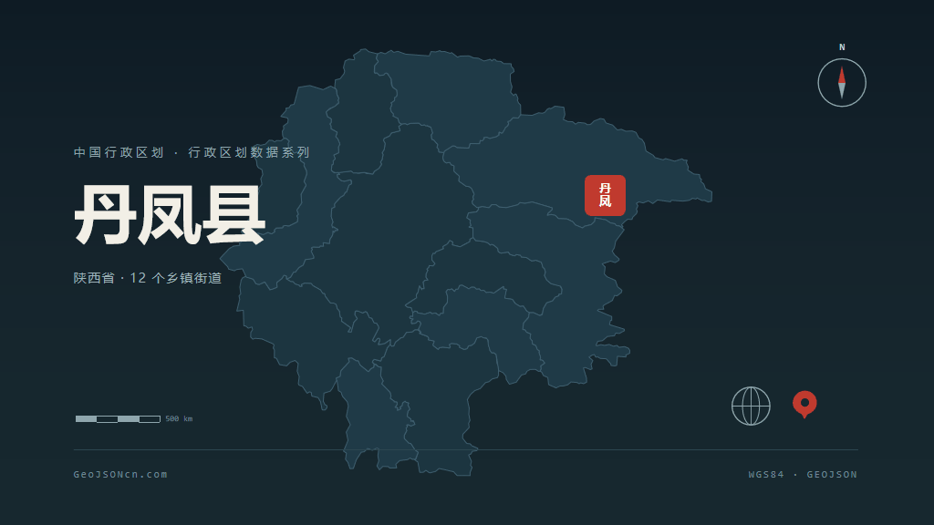 商洛丹凤县矢量行政区划地图