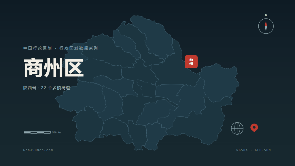 商洛商州区矢量行政区划地图