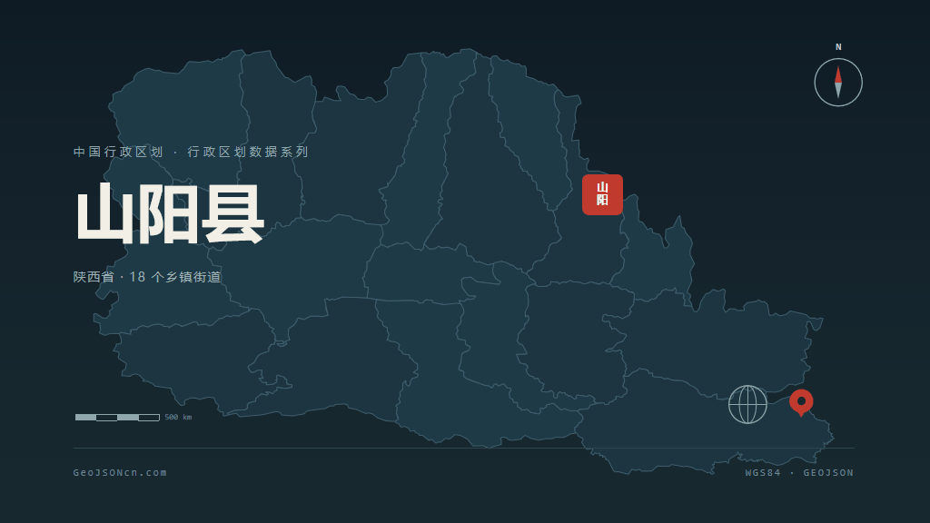 商洛山阳县矢量行政区划地图