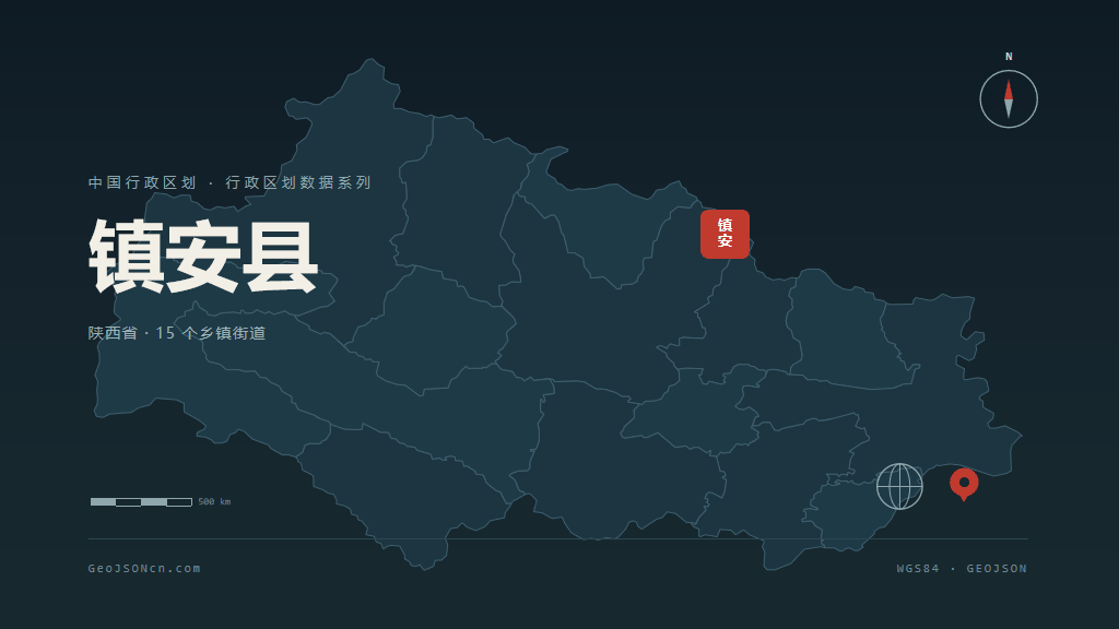 商洛镇安县矢量行政区划地图