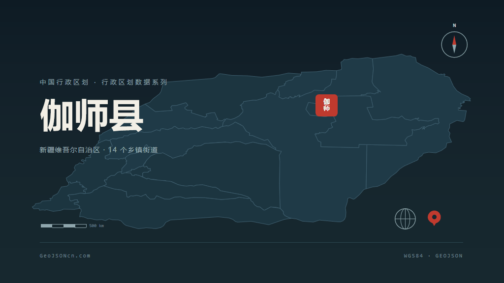 喀什地区伽师县矢量行政区划地图
