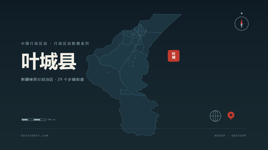 喀什地区叶城县矢量行政区划地图