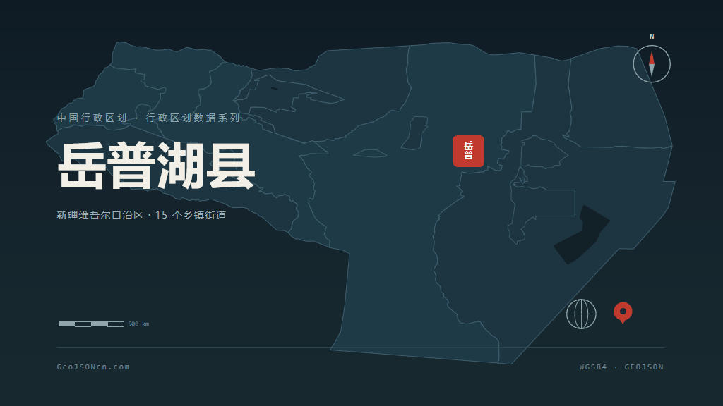 喀什地区岳普湖县矢量行政区划地图