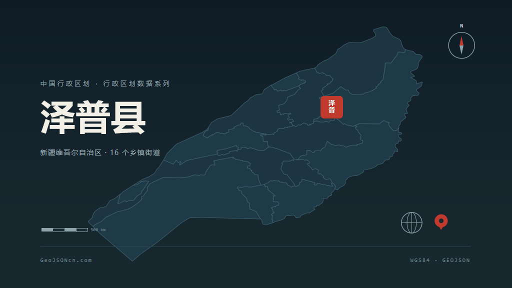喀什地区泽普县矢量行政区划地图