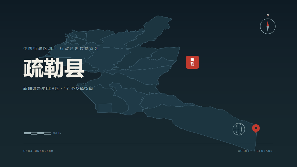 喀什地区疏勒县矢量行政区划地图