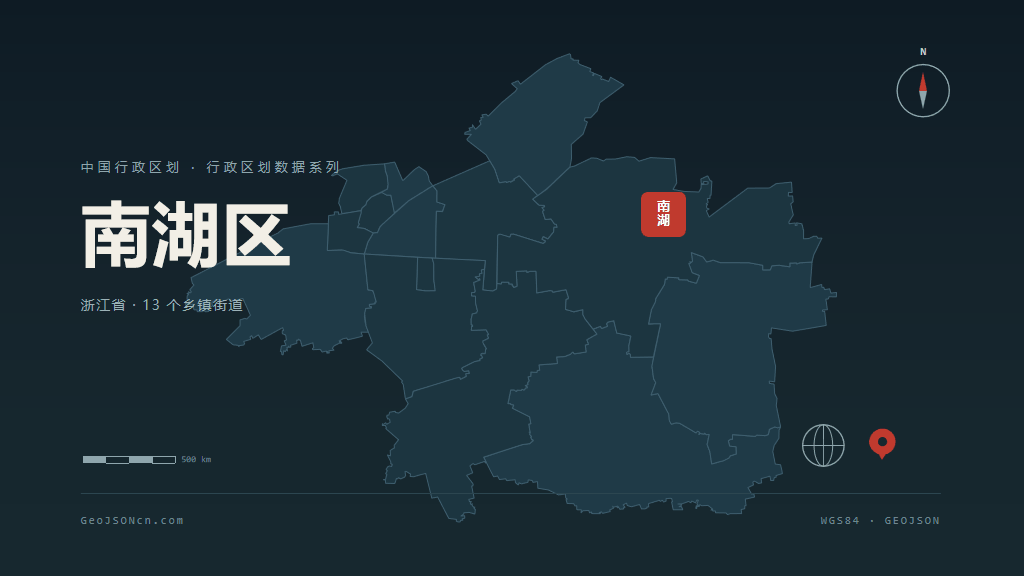 嘉兴南湖区矢量行政区划地图