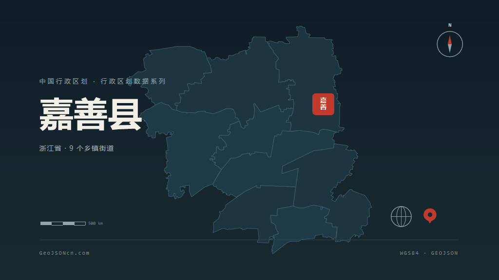 嘉兴嘉善县矢量行政区划地图