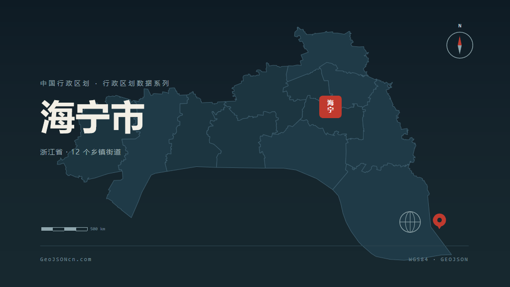 嘉兴海宁矢量行政区划地图