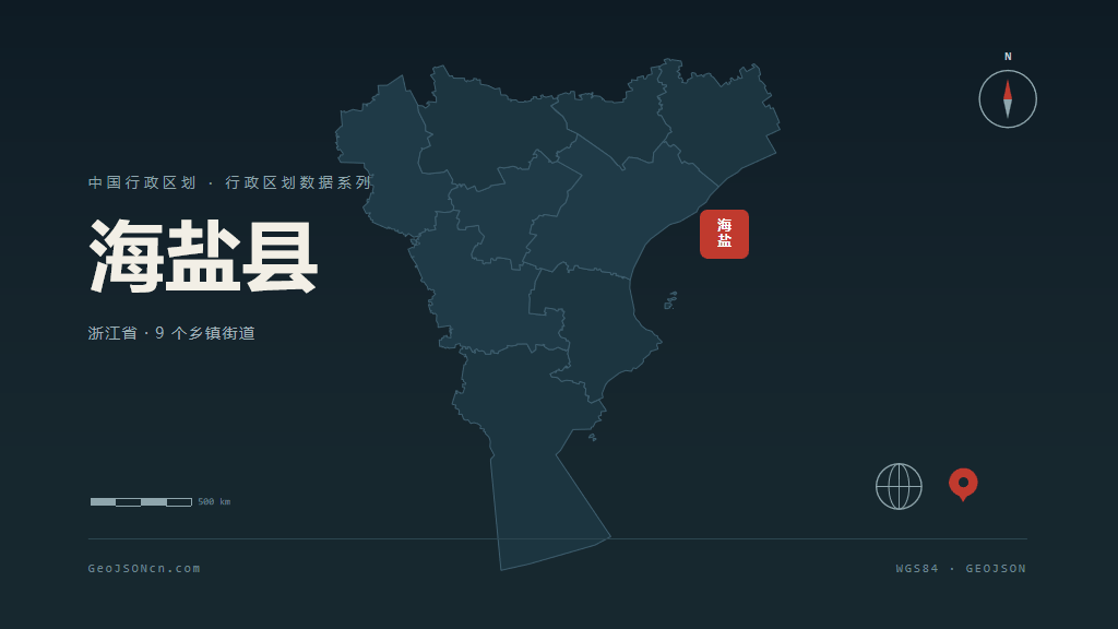 嘉兴海盐县矢量行政区划地图