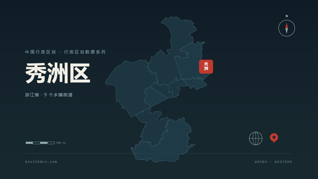 嘉兴秀洲区矢量行政区划地图