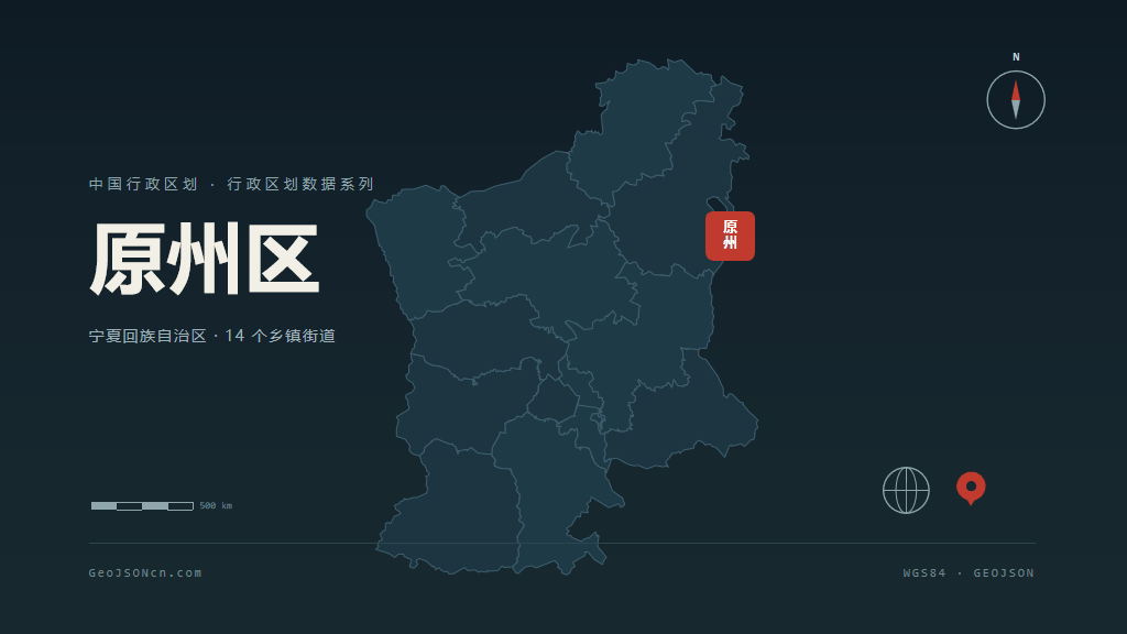 固原原州区矢量行政区划地图