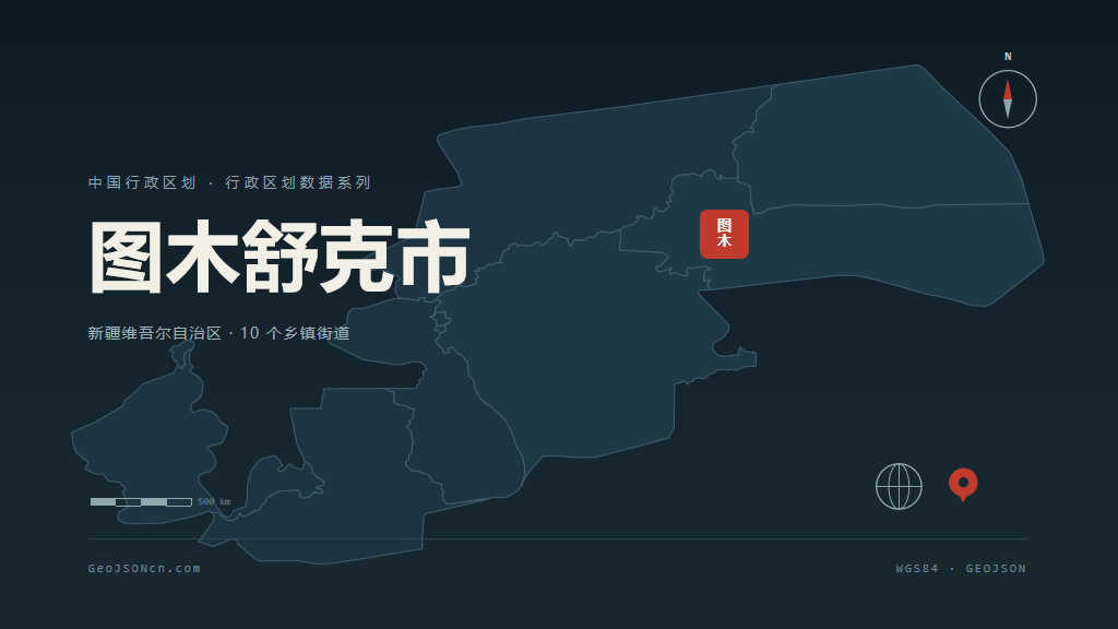图木舒克图木舒克矢量行政区划地图
