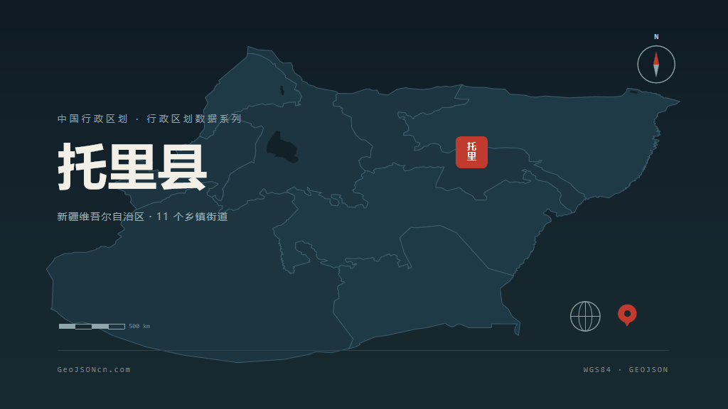 塔城地区托里县矢量行政区划地图