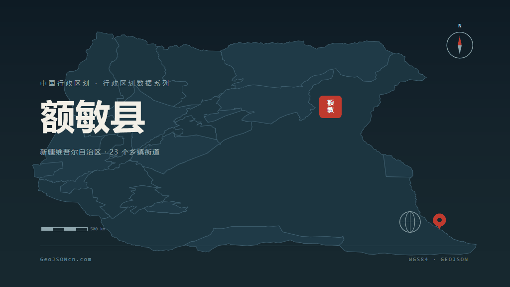 塔城地区额敏县矢量行政区划地图