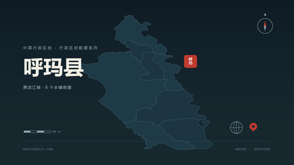 大兴安岭地区呼玛县矢量行政区划地图