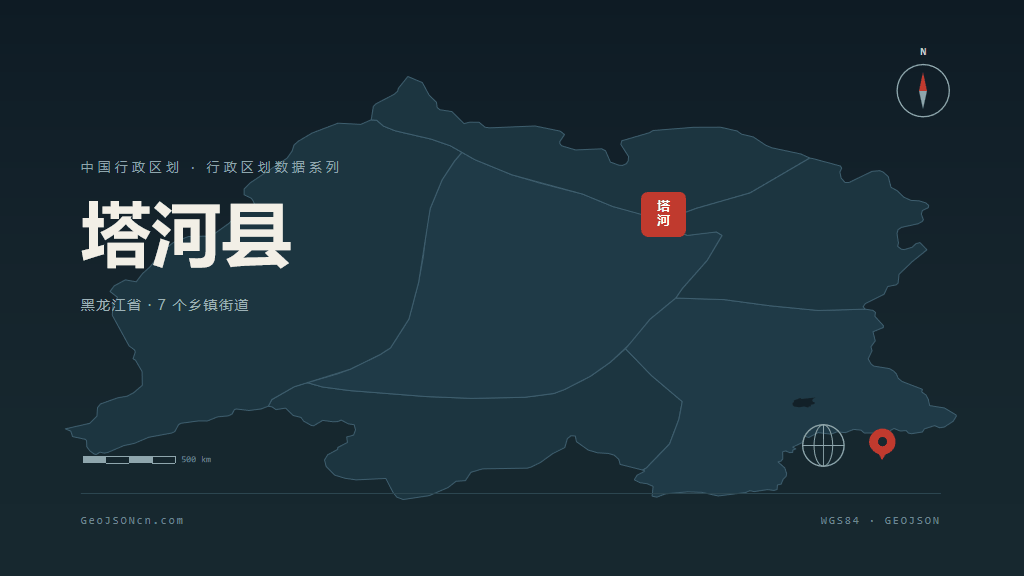 大兴安岭地区塔河县矢量行政区划地图