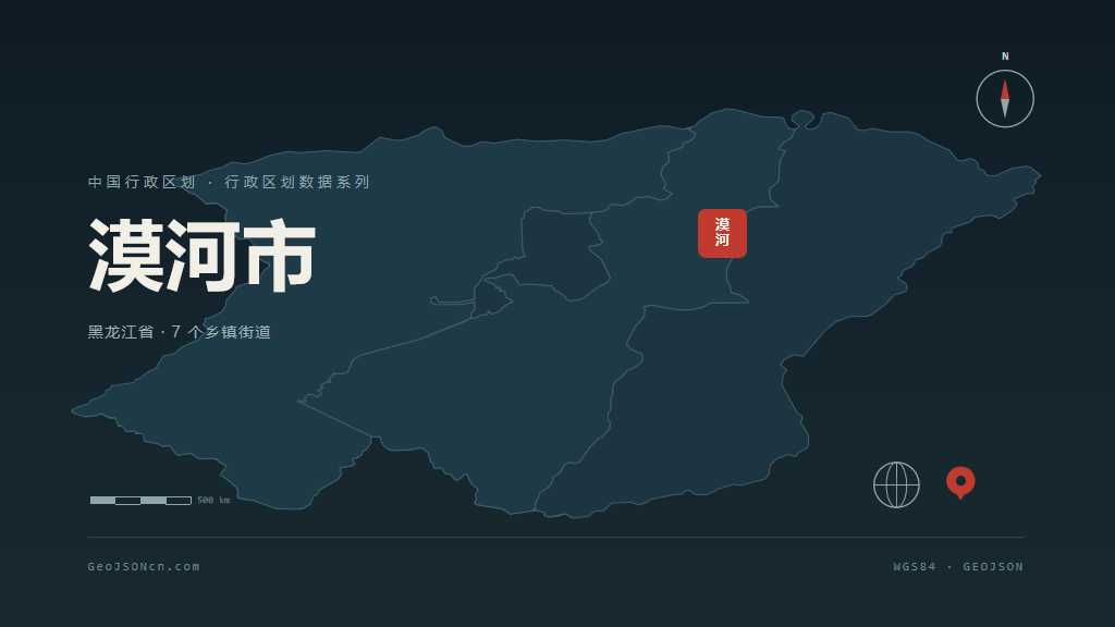 大兴安岭地区漠河矢量行政区划地图