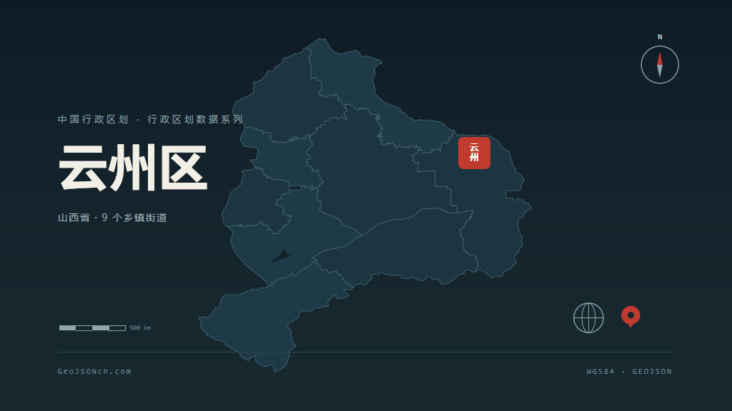 大同云州区矢量行政区划地图