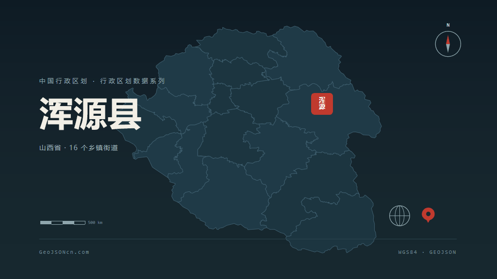 大同浑源县矢量行政区划地图