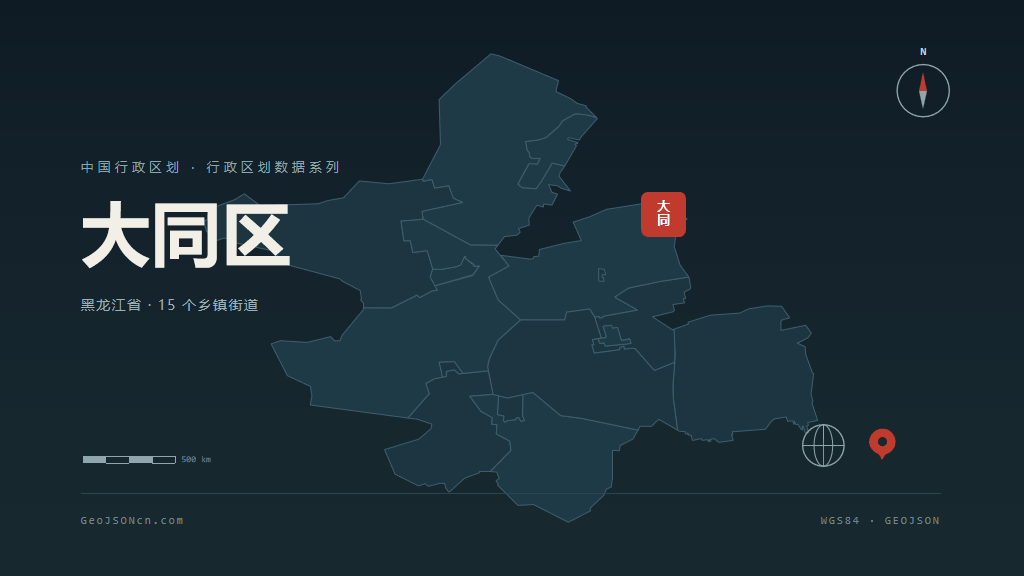 大庆大同区矢量行政区划地图