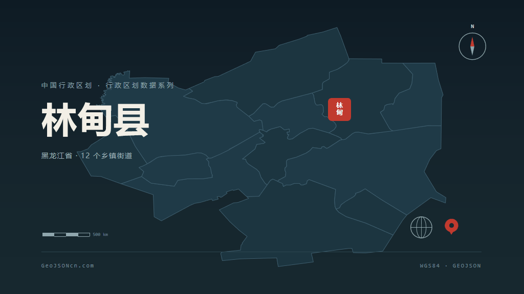 大庆林甸县矢量行政区划地图