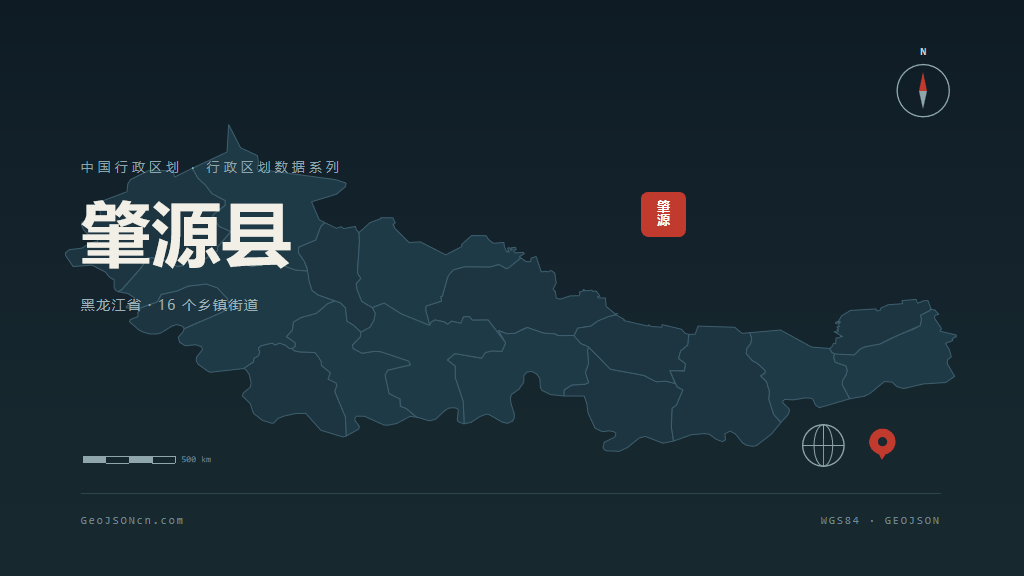 大庆肇源县矢量行政区划地图