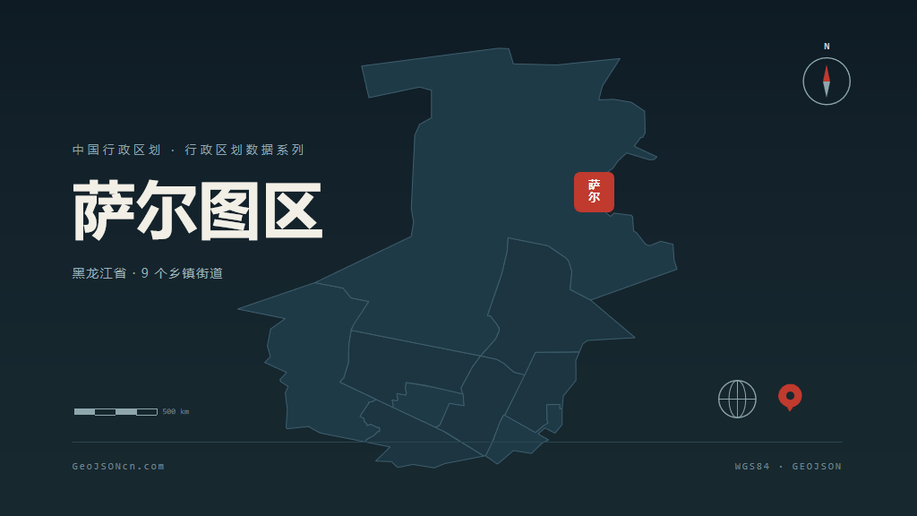 大庆萨尔图区矢量行政区划地图