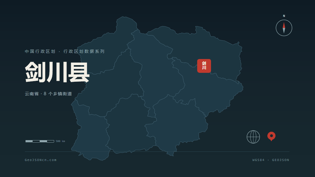 大理白族自治州剑川县矢量行政区划地图