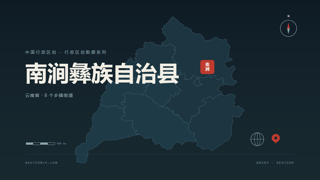大理白族自治州南涧彝族自治县矢量行政区划地图