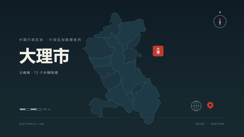 大理白族自治州大理矢量行政区划地图
