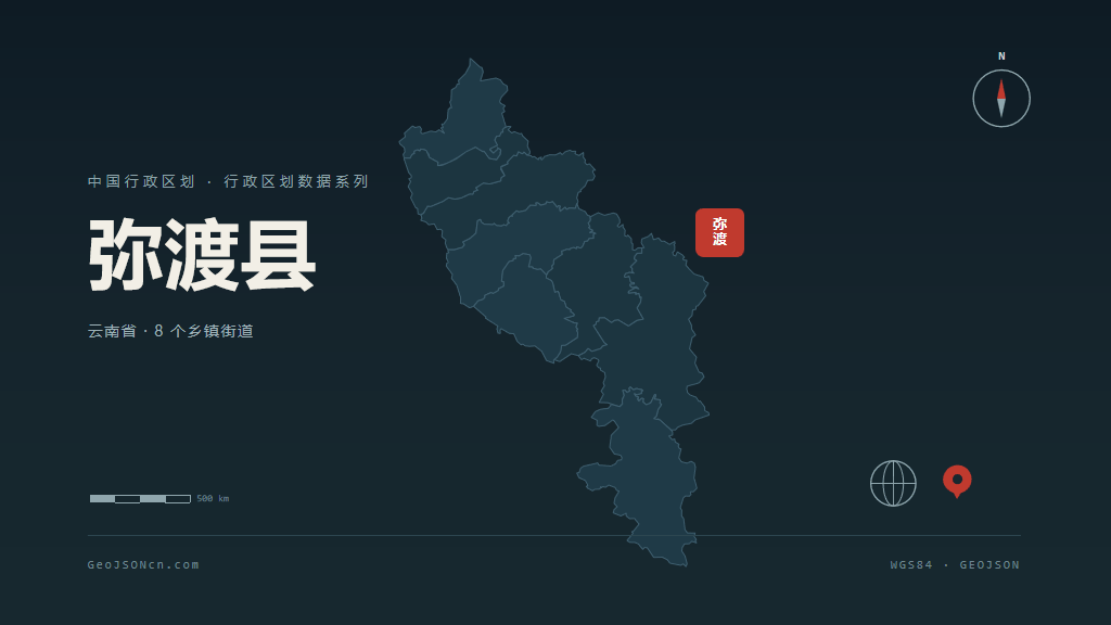 大理白族自治州弥渡县矢量行政区划地图