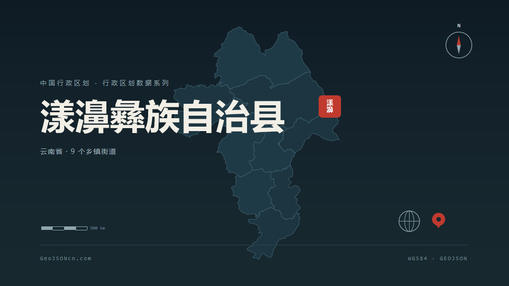 大理白族自治州漾濞彝族自治县矢量行政区划地图