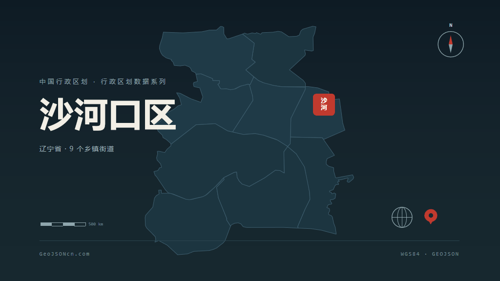 大连沙河口区矢量行政区划地图