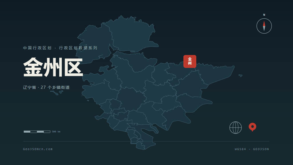 大连金州区矢量行政区划地图