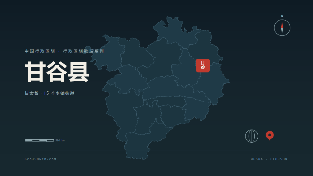 天水甘谷县矢量行政区划地图