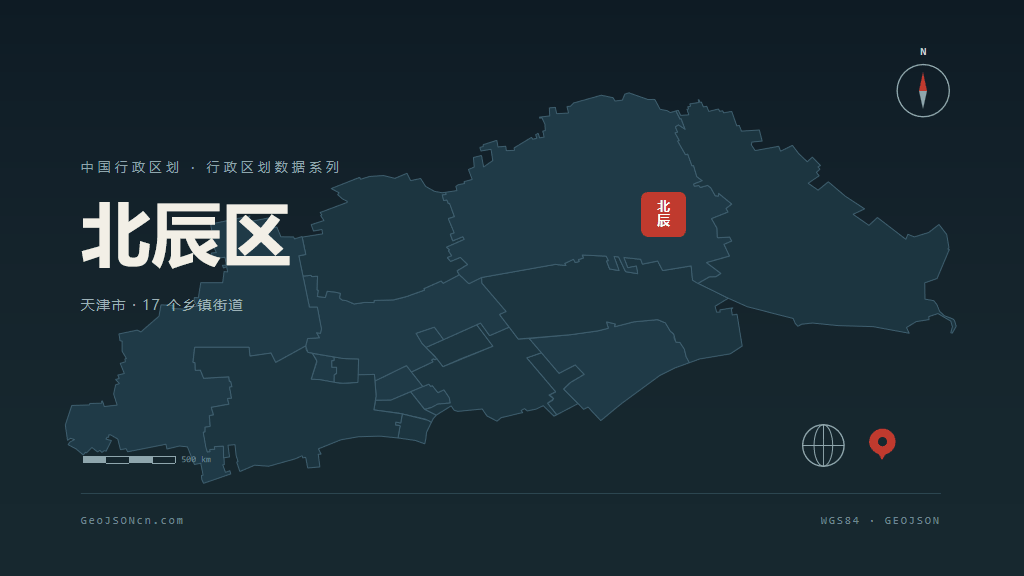 天津北辰区矢量行政区划地图