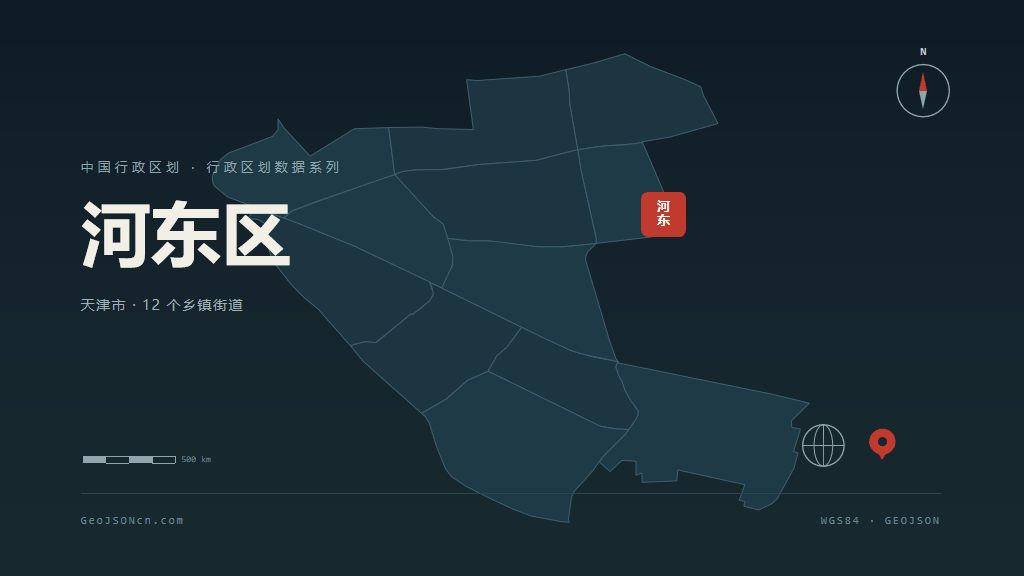 天津河东区矢量行政区划地图