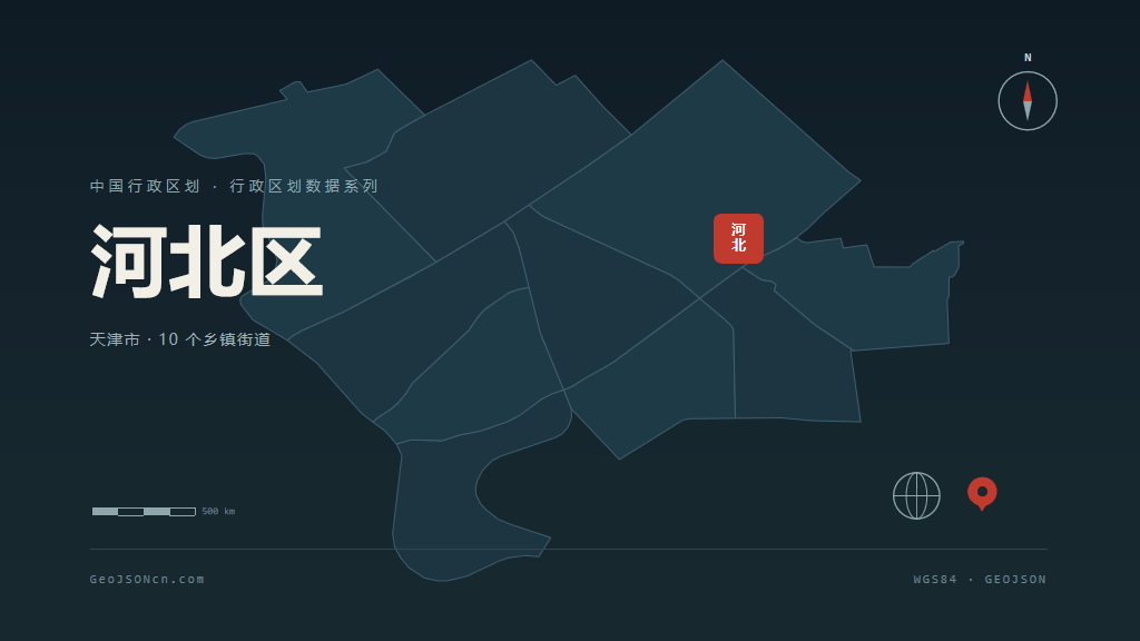 天津河北区矢量行政区划地图