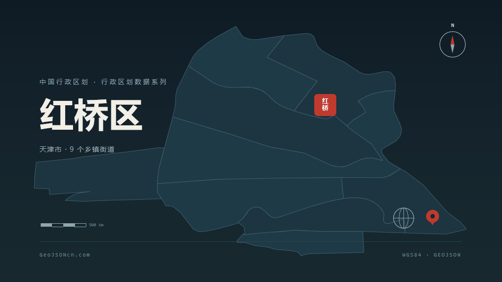 天津红桥区矢量行政区划地图