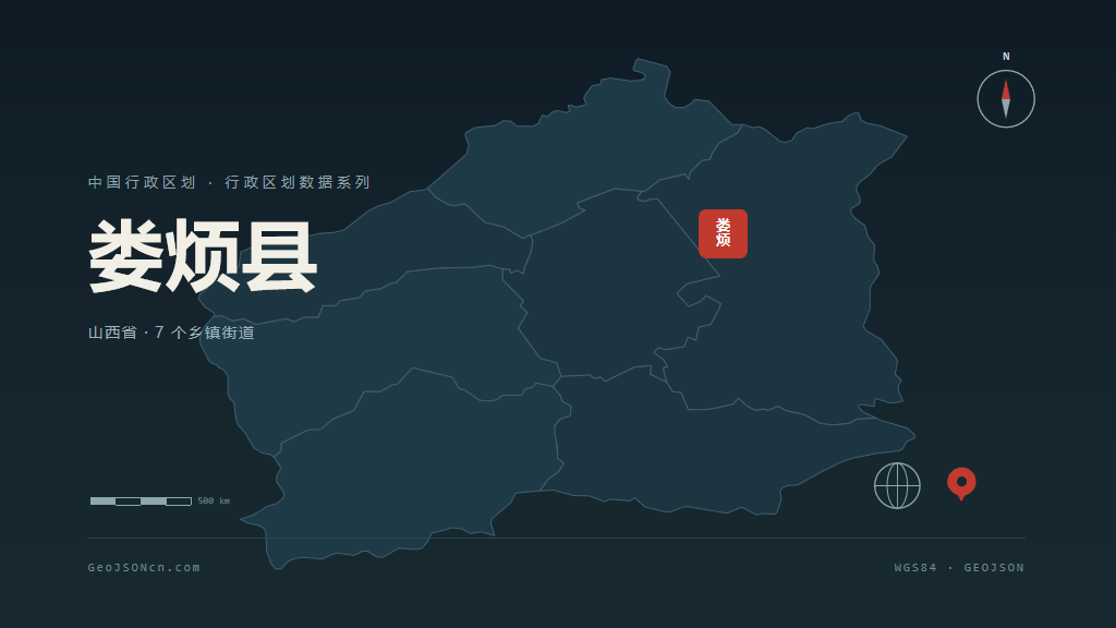 太原娄烦县矢量行政区划地图