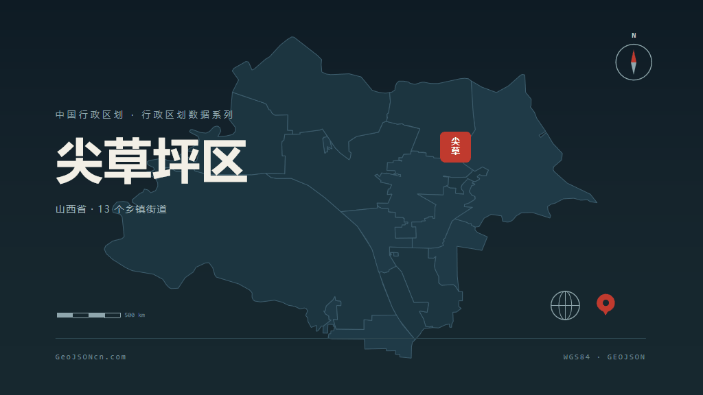 太原尖草坪区矢量行政区划地图